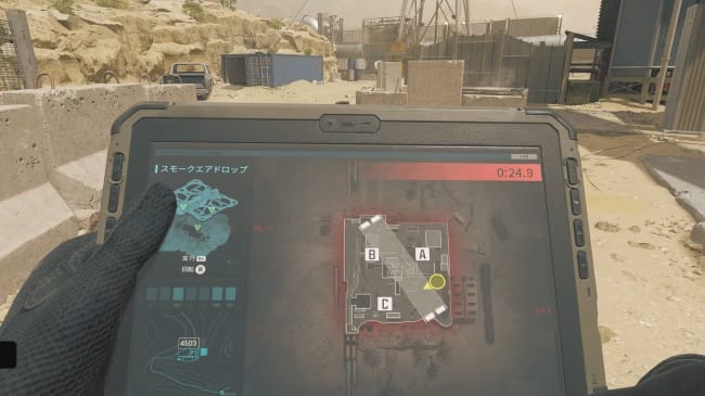 COD MW3のスモークエアドロップ